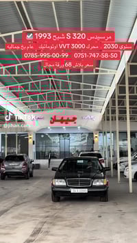 شبح • S320 • ١٩٩٣