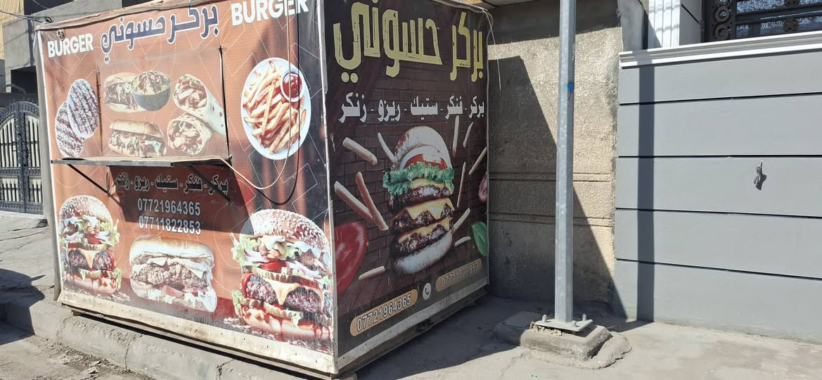 السلام عليكم كشك حديد تفصال جديد بس متروك صار شهرين اكلات سريعه للبيع يحتوي ع كريل ثلاثي بركر فنكر فلافل مع ميز الكشك مغلف ستل ستيل غذائي واناره جاهزه مكانه الزعفرانيه السعر مليون ونص وبي مجال


**إذا كنت صاحب هذا الإعلان وتريد حذفه لأي سبب، رجاءا أرسل رسالة إلى الدعم الفني**