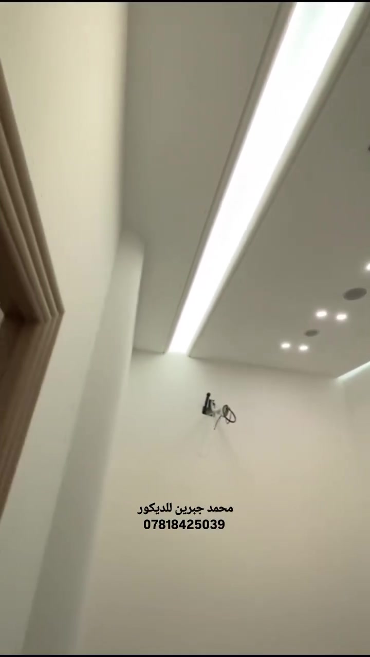كل هذا الجمال بس بـ30 الف المتر يشمل المواد والعمل مع الصبغ كامل 🥰 
محمد جبرين للديكور 🏠🫡 
واتساب ***********

