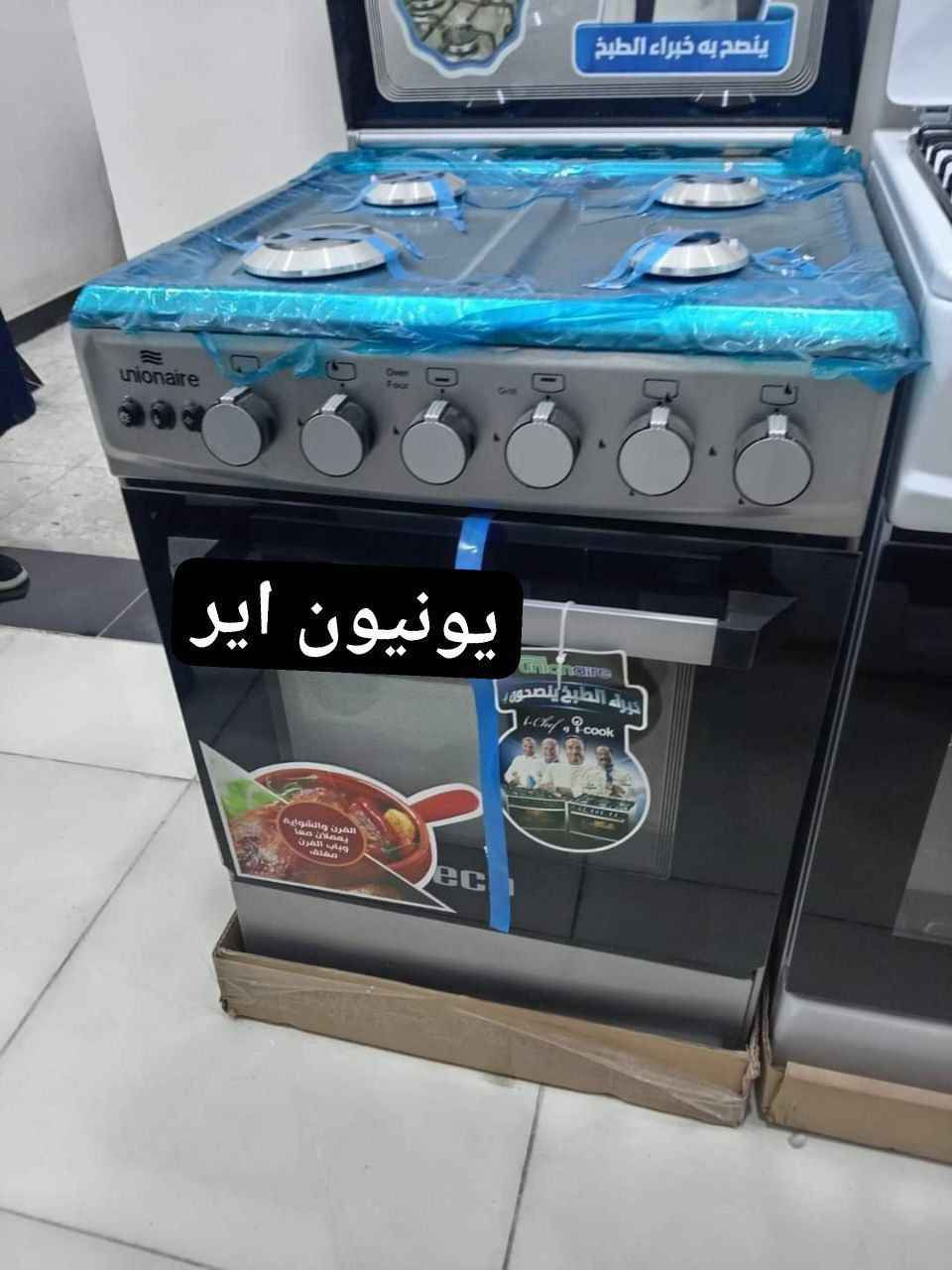 🎯عروض الطباخات:🌹🌹🌹🌹

🔼عروض طباخات حجم(55*55) (4 مشاعل) :

▪️طباخ ستار كولدن (50 * 50) الوا ال185✅

▪️طباخ يونيون اير (55*55) بدون جداحه 245 الف✅

▪️ طباخ يونيون اير كامل مواصفات 255 الف✅ 

▪️طباخ فريش ستيل كامل مواصفات 270 الف✅

🔼عروض طباخات (60*60) (4 مشاعل) :

▪️طباخ ميديا كامل مواصفات نوزل 285 الف✅

▪️طباخ فريش ستيل كامل مواصفات310 الف✅

🔼عروض طباخات (60*90) (5 مشاعل) :

▪️طباخ يونيون اير كامل مواصفات هيرو 505 الف✅

▪️طباخ فريش (جامبو +نيو جامبو) 505
 الف✅

توصل بغداد مجاني لا يوجد محافظات بغداد, العراق


**إذا كنت صاحب هذا الإعلان وتريد حذفه لأي سبب، رجاءا أرسل رسالة إلى الدعم الفني**