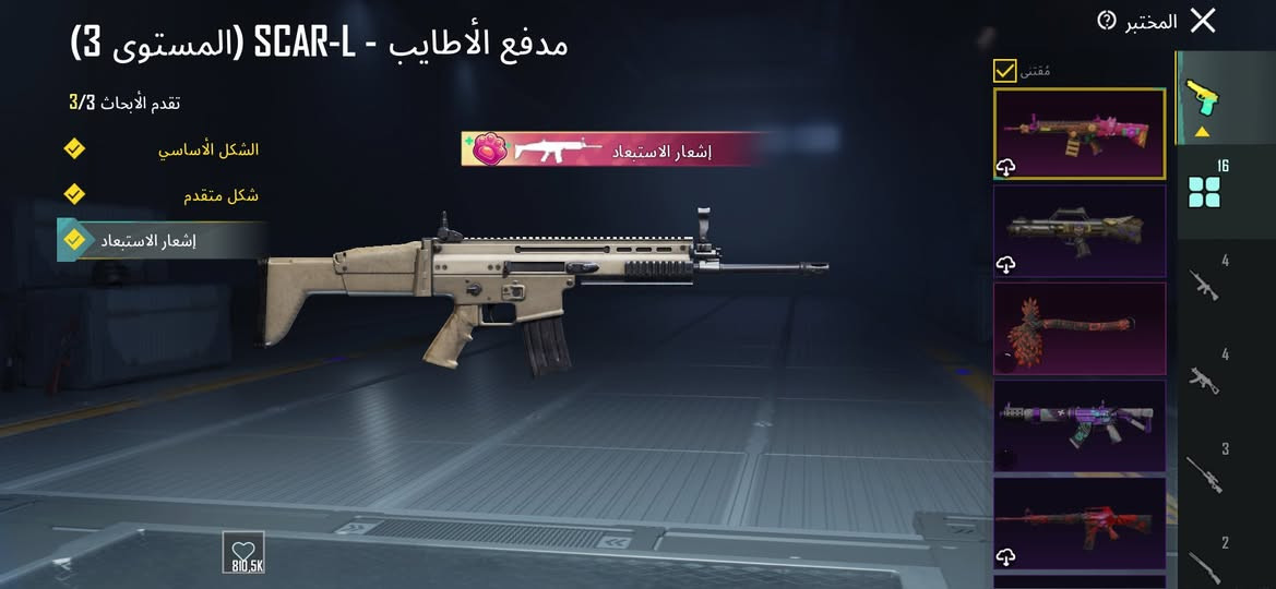 السلام عليكم حساب ببجي متروك قيم واخذ مكاني نجف شارع المطار قرب الرادار رقمي ***********
