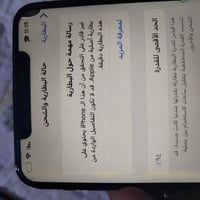 ايفون XS ماكس • ٦٤ • بطارية ٩٤