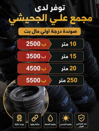 زينة بيت • كل الأطوال • مجمع علي الجحيشي
