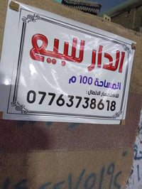 الدوانم • بصف ٥كيلو • ١٠٠م
