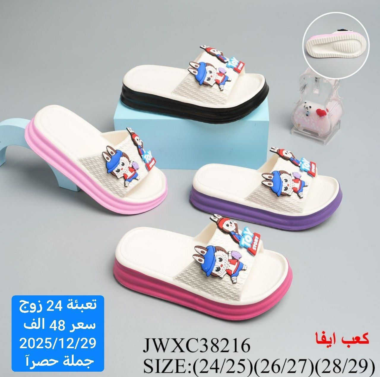 بسم الله ماشاء الله كل ماهو جديد وحصري متوفر وبأنسب الاسعار لاتحير ولاتحتار يوجد توصيل لجميع المحافظات بغداد5الف محافظات6الف 
للتواصل:***********
