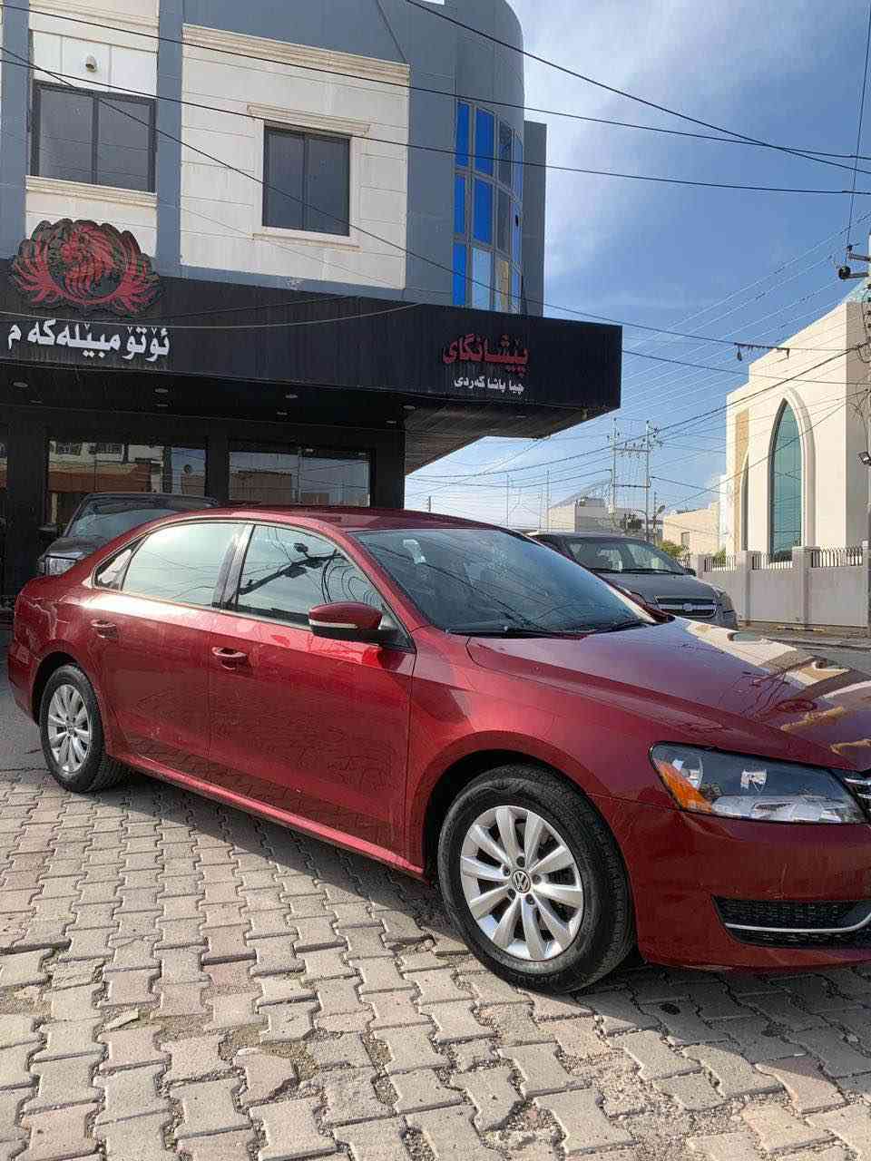 كوردي عربي 

پاسات 2015 کەنەدی TSI 
٦ پارچە سبوغ ، 
۳ پێشی ۲ دەرگاو چاملغ 
بێ ناو ، بێ ئێڕباگ 
م / V4, 18 T کەپس 
رەقەم و سەنەوی کۆنە 
ڕۆیشتن ، 144000 mile 

نرخ   97 $

واتساب+ژمارەی ئاسیا (***********(
ژمارەی کۆرەک (***********( السليمانية, العراق
