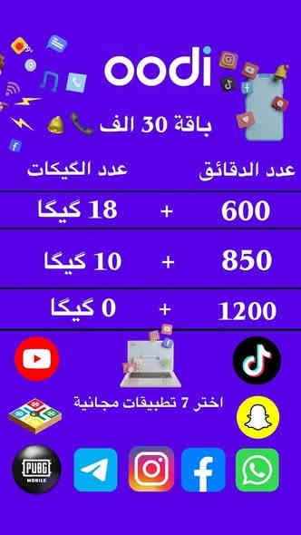 #يوجد خطوط زين اودي للبيع
#الخط مجاني بس حساب الرصيد عليك 

كل الخدمات والتفعيلات  حسب استخدامك 

ويوجد تحويل زين عادي إلى اودي مباشر يبقه الخط نفس 

نظيف عليه الخدمات 

هسه صار تگدر تغير بالتطبيقات داخل الشهر يعني الخط مفعل تگدر تغير بالتطبيقات

الموقع الشرقاط السوق القديم يم گازينو باب الحاره محل الأصيل بسد امير فون وسيف الچهف 

الاتصال ***********
للاتصال ***********
للاتصال***********
