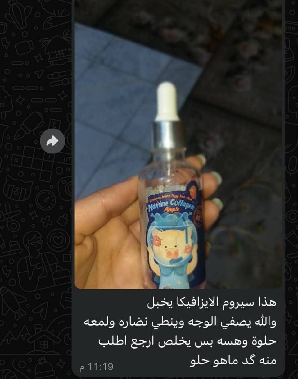 🩷العرض الكوري 🇰🇷
لتسمين وتوريد ونفخ الوجه🩷
وداعا للحقن مع كريم وسيروم اليزافيكا من اقوووى المنتجات حاليا لتسمين الخدود وملئ التجاعيد 🩷يخلي وجهج مليان ومفلتر وبشرتج صافيه بدون اي عيوب او ينطي نظاره وامتلاء للبشرة كلش حلوه🩷

1_سيروم اليزافيكا الكوري
الاصلي 🇰🇷🇰🇷💯💯
سيروم الكولاجين البحري اليزافيكا سيروم نفخ الخدود الشهير توفر 🩷
-غني ب 95٪ من الكولاجين البحري لترطيب البشرة دون الحصول على ملمس لزج.
يملأ الكولاجين البحري البشرة تمامًا لتحسين مرونة الجلد.
يغذي البشرة بجزيئات تشبه بنية الجلد للحصول على ملمس بشرة ناعم وثابت.
يشكل طبقة رقيقة للحصول على تأثير ترطيب طويل الأمد.
يحسن التجاعيد ويرطب البشرة بعشرة أنواع من مستخلصات الطحالب الحمراء.

2_كريم إليزافيكا مويستشر هيالورونيك الايتور حمض الذاكرة كريم مرطب بحمض الهيالورونيك يتميز بفضل حمض الهيالورونيك والألانتوين والأدينوزين، فهو يرطب البشرة بعمق ويعزز تجديد شبابها. ينعم التجاعيد ويحسن مرونة الجلد ومرونته ويجمع إنتاج الكولاجين. يعمل زيت المكاديميا على تسريع عمليات التمثيل الغذائي في خلايا الجلد، ويحسن بنيتها ونغماتها ، وينعم البشرة.
المنشأ كوري 🇰🇷

🚘يوجد خدمة توصيل مجاني لجميع محافظات العراق


**إذا كنت صاحب هذا الإعلان وتريد حذفه لأي سبب، رجاءا أرسل رسالة إلى الدعم الفني**