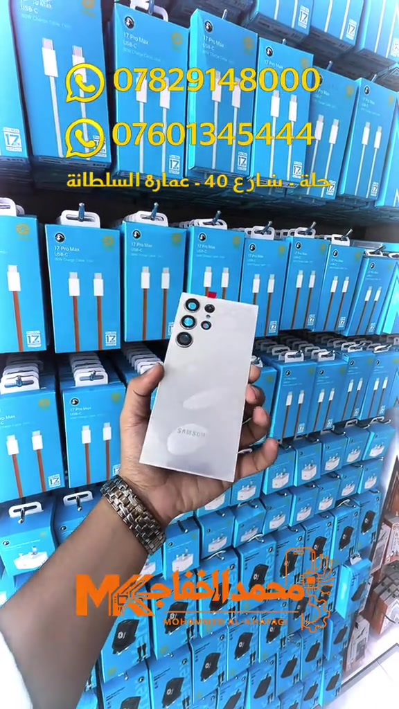 من شركة vertex  ‏الوكالة الحصرية لشركة محمد الخفاجي في العراق ظهر Samsung S24 ultra متوفر حاليا لدى شركة محمد الخفاجي  ***********-*********** #قطع_غيار_موبايل #اكسبلورexplore #العراق #الشعب_الصيني_ماله_حل😂😂 
