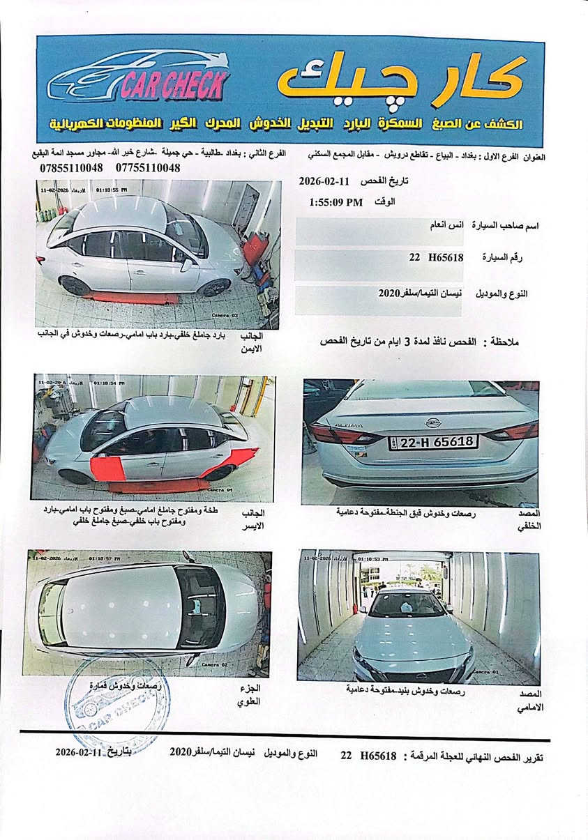 نيسان التيما ٢٠٢٠ اس بدون اير  باك السعر ١٣٥ ورقة مكانها سبع ابكار


**إذا كنت صاحب هذا الإعلان وتريد حذفه لأي سبب، رجاءا أرسل رسالة إلى الدعم الفني**