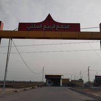 مجمع الربيع السكني • السنيه • ٢٠٠م