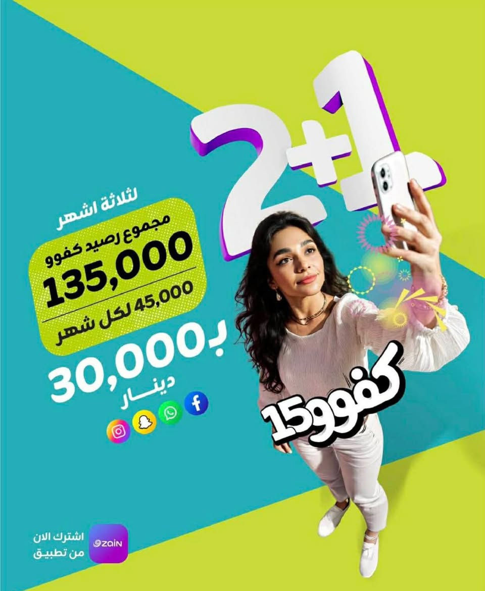 عروض ثلاثة اشهر من شركة زين وقابله للتجديد مع رقم مميز ومجاني ومثبت عندك كل 90 يوم تفعله مره عروض كلش حلوه انترنت 4.5Gومكالمات وتشتغل بجميع المحافظات العراقيه اتصل على الرقم ويوصل الى يمك التوصيل مجاني 
رقم الهاتف ***********
