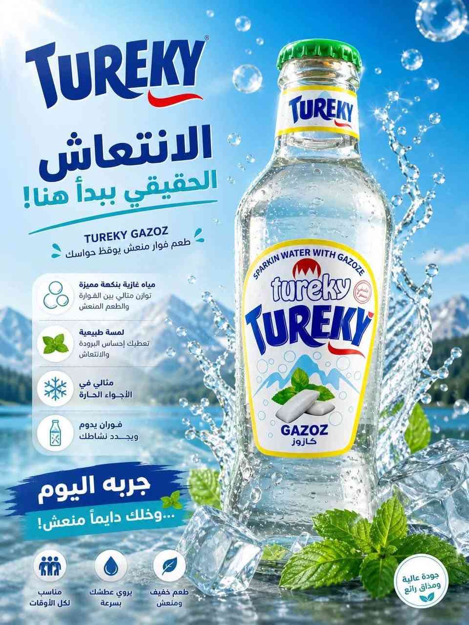 #صودا_تركي❄️
بنكهات منعشة ومميزة 🥇

#توفرت_جميع_الأطعام

ليمون 🍋

ليمون اخضر 🍋‍🟩

ليمون بالنعناع 🍋‍🟩☘️

علكة 🍬

موهيتو🍃

مكسيكي🍹

مندوب المبيعات : ايمن العكيدي

***********
***********

يطلب من الوكيل الحصري شركة العالمية للوكالات التجارية

ادارة المبيعات *********** - ‭‬***********

— في ‏‏الموصل‏‏.
