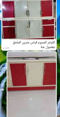 كاونتر  ٣ قطع   اخو جديد  ضرر بسيط بالباب  سعره  ٣٥٠  للشراي انزل   وا...