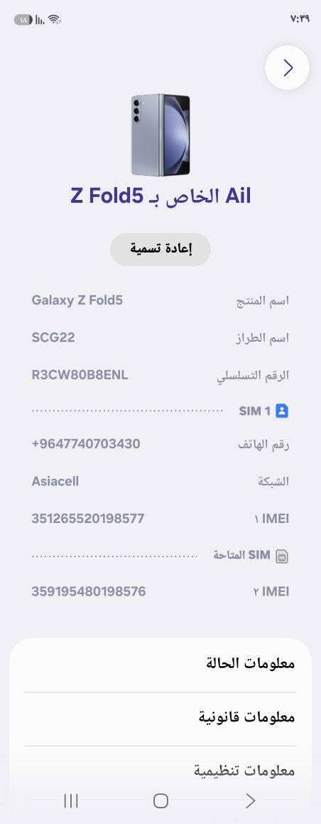🔥 سامسونج Galaxy Z Fold 5 وصلنا وبأسعار نار 🔥

إذا تدور على جهاز فخم، عملي، ويجمعلك الموبايل والتابلت بجهاز واحد، فهذا هو الخيار المثالي 😍

📱 Samsung Galaxy Z Fold 5

✅ شاشة داخلية كبيرة 7.6 إنج
✅ شاشة خارجية 6.2 إنج
✅ معالج Snapdragon 8 Gen 2 for Galaxy
✅ كاميرا رئيسية 50MP
✅ تصوير 4K احترافي
✅ يدعم القلم S Pen
✅ مقاوم للماء بمعيار IPX8
✅ بطارية 4400mAh مع شحن سريع
✅ سماعات ستيريو بصوت قوي
✅ نظام أندرويد مع تحديثات طويلة المدى

💾 نسخة 256GB بسعر ٦٥٠


**إذا كنت صاحب هذا الإعلان وتريد حذفه لأي سبب، رجاءا أرسل رسالة إلى الدعم الفني**