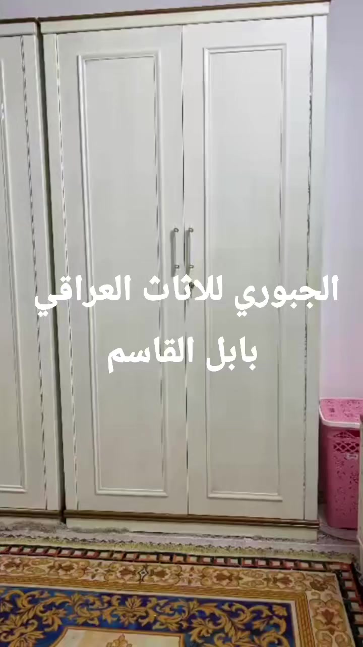 الجبوري للاثاث العراقي بابل القاسم قرب المستشفى


**إذا كنت صاحب هذا الإعلان وتريد حذفه لأي سبب، رجاءا أرسل رسالة إلى الدعم الفني**
