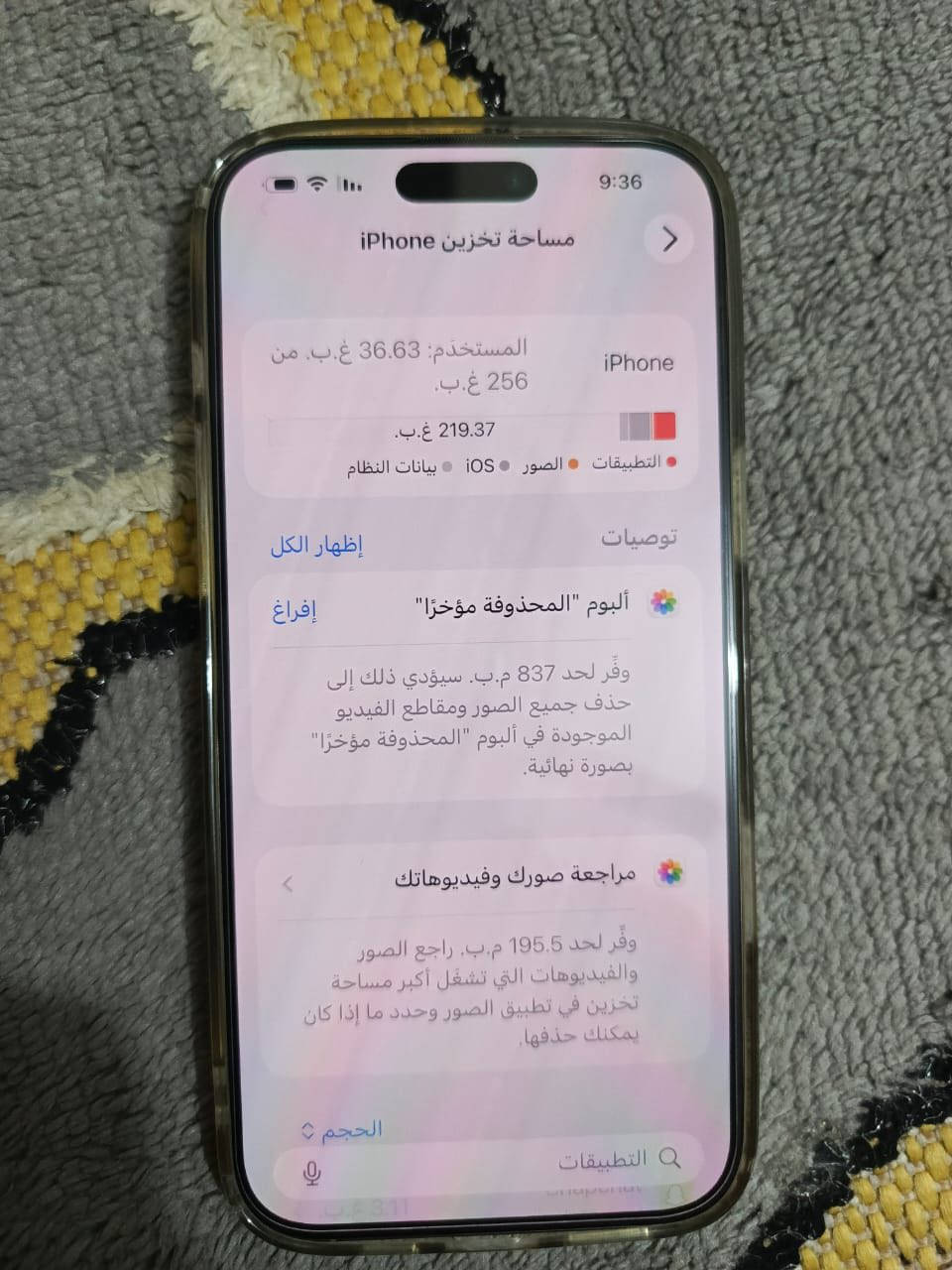 السلام عليكم
ايفون 16pro max 

ذكرته 256 

بطاريته98 %

لونه صحراوي مميز ❤️‍🔥🔥  

جهاز نظافته 💯🔥❤️‍🔥

جهاز تاخذه عل فحص بشرط 

جهاز مكفول كفاله عامه 

سعره مليون و٤٠٠

مكاني بغداد جميلة
***********
