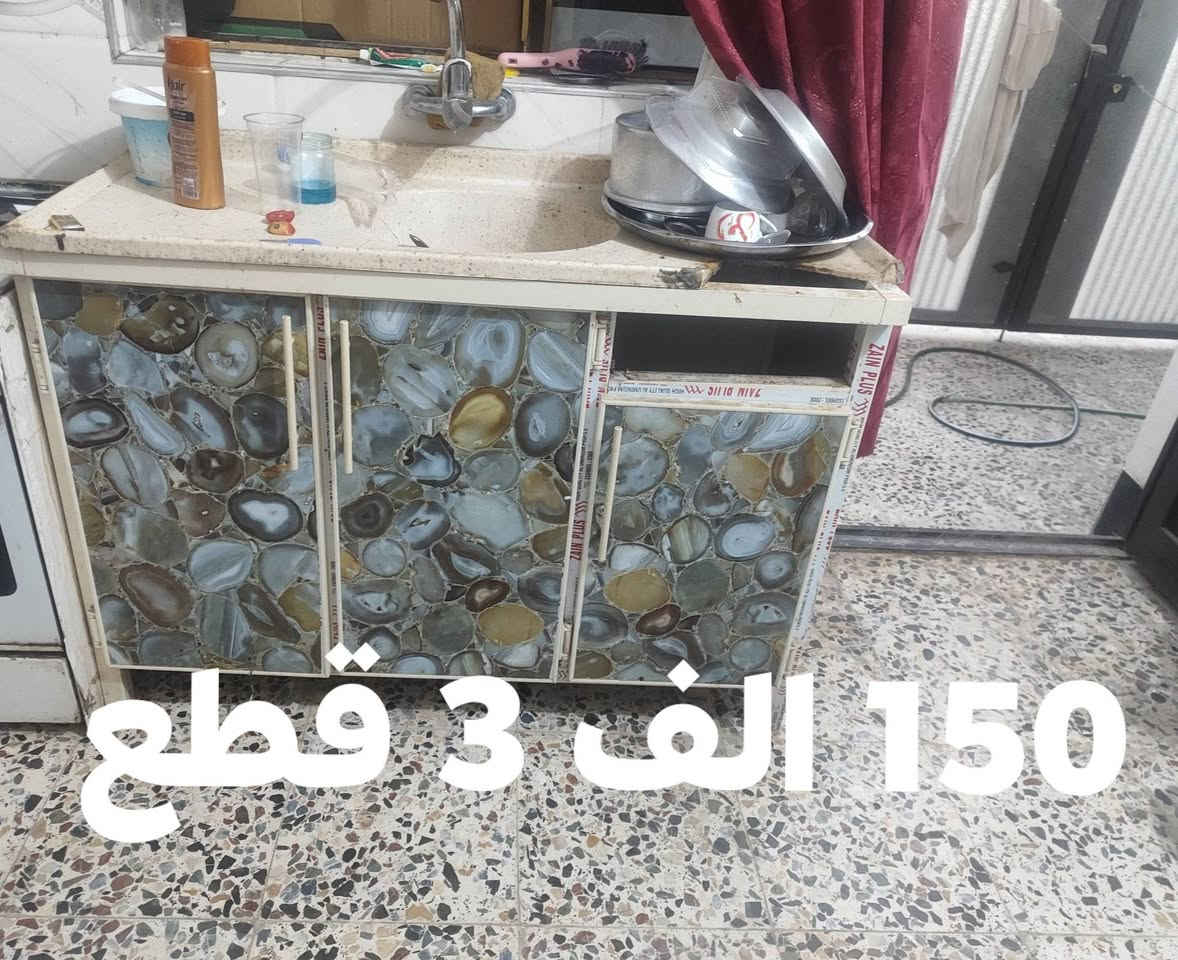 غراض بيت للبيع المكان الدورة البو عيثة 
***********
