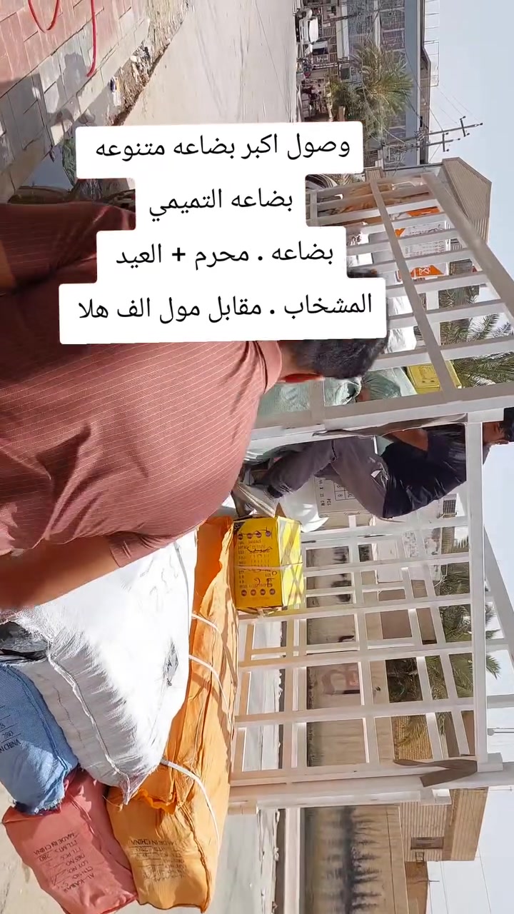 ازياء محمد التميمي  🚨
المشخاب . مقابل مول الف هلا 🚨
***********✔️
بضاعه كامله . محرم + العيد ✔️🚨
