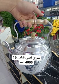 اصلي سوري • توصيل مجاني • الرميثة