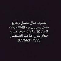 مطلوب عمال معمل ببسي يوميه 40الف وقت العمل 10ساعات متوفر طعام مبيت نت ...