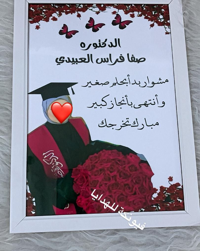 هدية تخرج❤️


**إذا كنت صاحب هذا الإعلان وتريد حذفه لأي سبب، رجاءا أرسل رسالة إلى الدعم الفني**