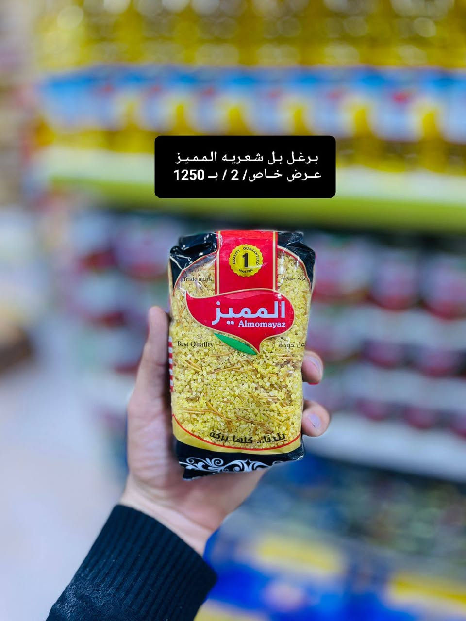 #براد_واسواق_الرحمه_لتجاره_المواد_الغذائيه_والالبان_واللحوم.                          
بـمـنـاسـبـة حـلـول شـهـر رمـضان الـمـبـارك 
يـعـلـن بـراد و اسـواق الـرحـمـه عـن تـخـفـيـظـات هـائـلـه و عـــروض خـاصـه وبـأسـعـار جــداً جــداً مـنـاسـبـه 
#الـعـنوان_بيجي_الشارع_العام_مجاور_منفذ_الدغيش 
بــادارة : عــلاوي الـدغـيـش 
#واهـلا_وسـهـلا_بـجـمـيـع_زبـائـنـنـا_الـكـرام.


**إذا كنت صاحب هذا الإعلان وتريد حذفه لأي سبب، رجاءا أرسل رسالة إلى الدعم الفني**