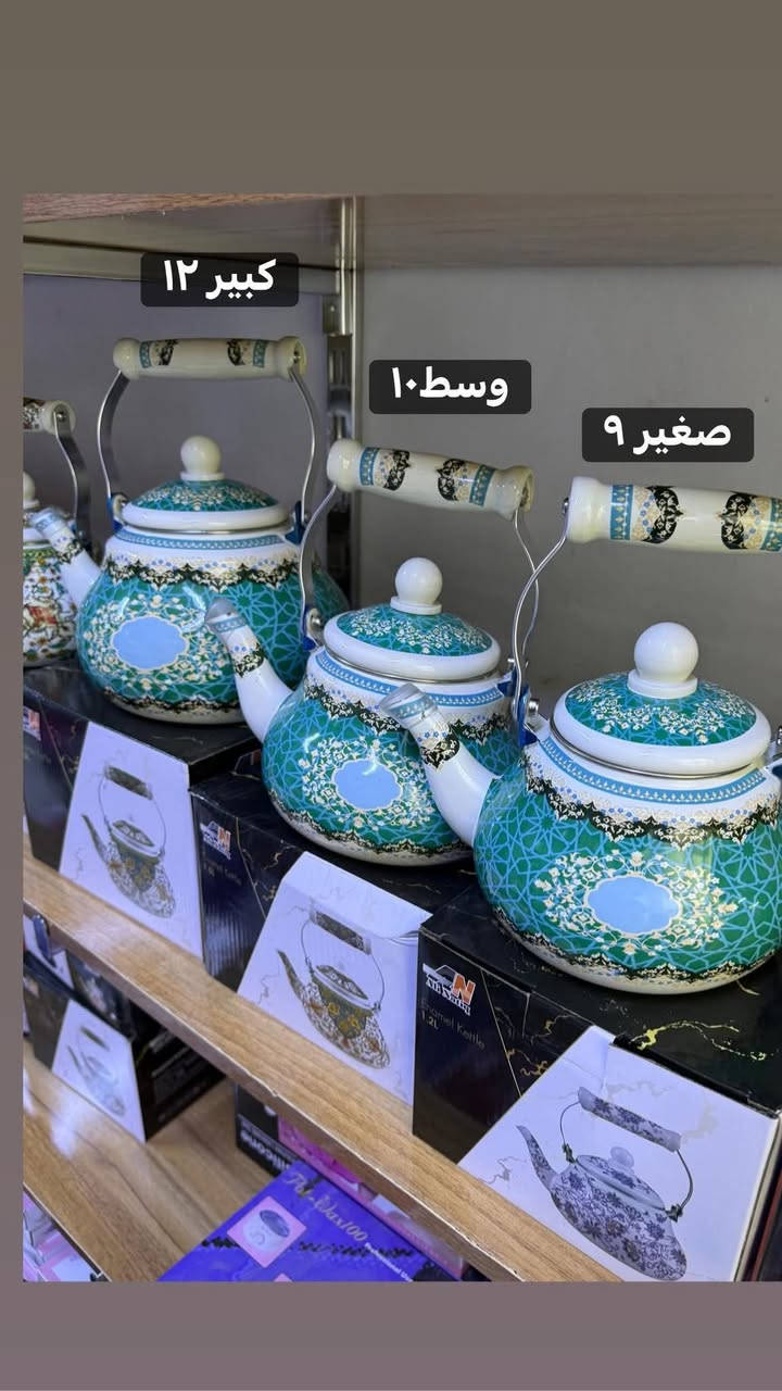 ماشاءالله 
كلشي يحتاجة المنزل متوفر يم

أناقتكِ وبيتك

بضاعة اصلي مع الضمان


**إذا كنت صاحب هذا الإعلان وتريد حذفه لأي سبب، رجاءا أرسل رسالة إلى الدعم الفني**