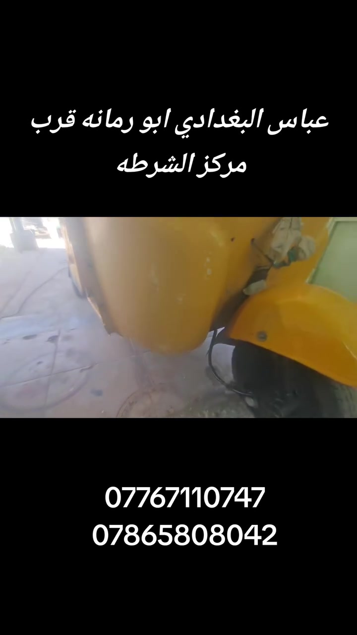 محل عباس البغدادي ابو رمانه قرب مركز الشرطه 
***********
***********
