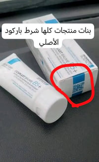 تصفيه • مكياج • باركود أصلي