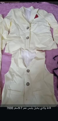 ولادي • ٤قطع • ٧-٩سنة