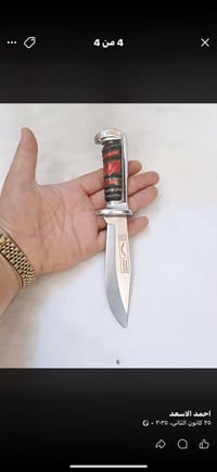 سكين سلونجين • الماني • نضيف