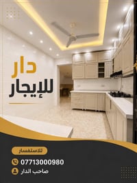 دار للايجار في منطقة العامرية 70 متر ركن بناء حديث يحتوي على ثلاث غرف ...