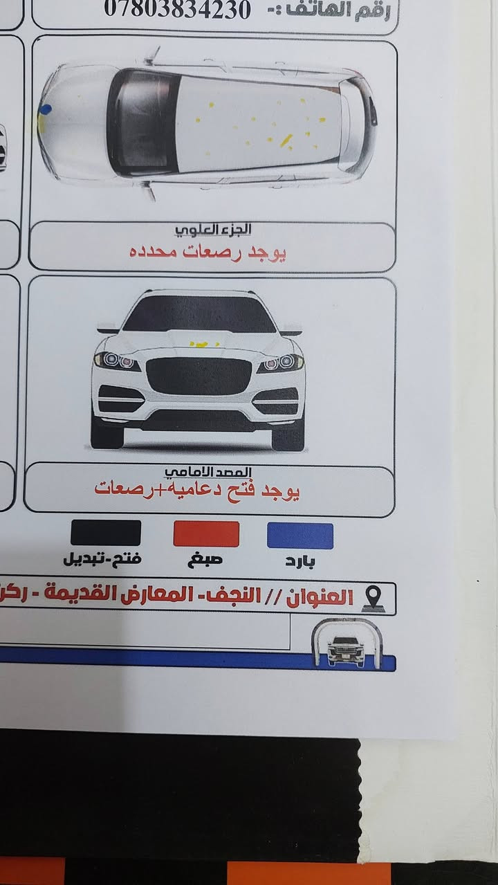 كيا سبورتج ١٦ خليجي رقم قادسيه مراوس بمهافي او بيع مكانها نجف بأسمي


**إذا كنت صاحب هذا الإعلان وتريد حذفه لأي سبب، رجاءا أرسل رسالة إلى الدعم الفني**