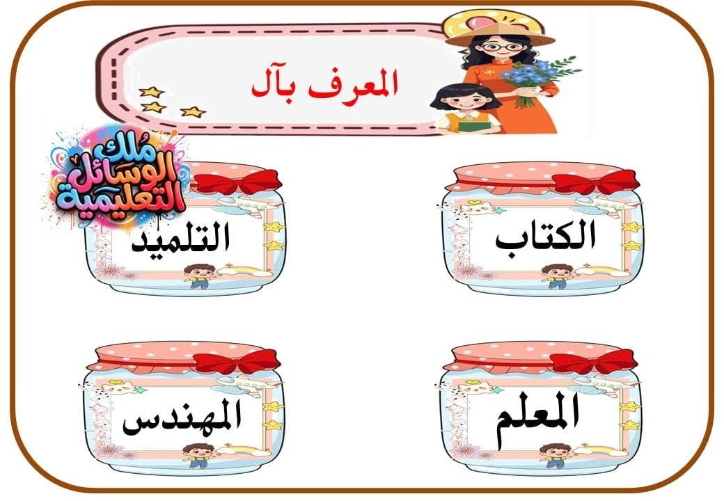 وسائل تعليمية كبس حراري وممغنطة


**إذا كنت صاحب هذا الإعلان وتريد حذفه لأي سبب، رجاءا أرسل رسالة إلى الدعم الفني**