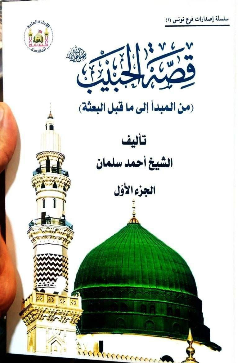 📚 إعلان خاص – ولـفترة محدودة جداً

توفّر لدينا جملة مميّزة من كتب الشيخ أحمد السلمان، وهي من أهمّ مؤلفاته البحثية الرصينة، التي تكشف الكثير من خفايا الأحداث وتحليلها، وتشمل:

👈فاطمة (ع): أحداث ما بعد الرحيل
👈الصندوق الأسود
👈قصة الحبيب
👈وهم القراءة المنسيّة
👈الشهب الأحمدية في مدّعي المهدوية
👈 سر الغرفه المغلقة 

✨ مجموعة كتب علمية قيمة… تجمع بين العمق والتحقيق وسرد مغمور الأحداث بطريقة مشوقة.

🚚 سعر خاص مع التوصيل:
جميع الكتب المذكورة مع خدمة التوصيل فقط بـ 45,000 الف دينار عراقي — ولـفترة محدودة.
---
قناة الكتب
https://t.me/+TfpvlbeloLI3Mzli
التواصل معي
@gfhjghij


**إذا كنت صاحب هذا الإعلان وتريد حذفه لأي سبب، رجاءا أرسل رسالة إلى الدعم الفني**