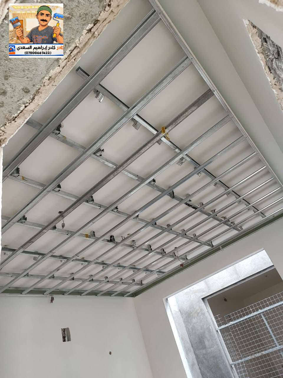 سلام عليكم ورحمة الله وبركاته.

عندك بيت او تريد تشتغله ديكور جبسن بورد 

انت عليك تختار ديكور الي يعجبك او احنه علينه الباقي ..

تريد كرسته وعمل...موجود 

او تريد بس عمل احنه بل خدمه 

أسعار مناسبه عمل درجه اولى....

او هاي اخر اعمالنه أن شاء الله تنال عجابكم 

اي ستفسار اتصل*********** او مراسلة الصفحة
