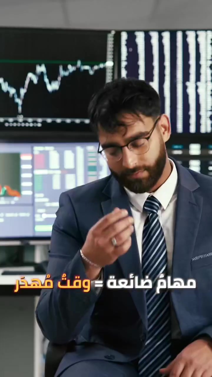 كل يوم بلا نظام = خسارة حقيقية 💸
مهام ضائعة ← وقت مُهدَر ← فرص فائتة ← أموال مفقودة.
هذه المعادلة تتكرر يومياً في كل عمل بلا نظام واضح لإدارة المهام.
في هذا الفيديو ستتعلم كيف تبني نظام Task Management فعّال يضمن:
✅ توزيع المهام بوضوح
✅ محاسبة كل شخص على مسؤولياته
✅ إشراف كامل على كل شيء دون فوضى
📌للتواصل 📞
 009647502002333
او عبر الموقع الالكتروني📩:
www.braintechs.com
#إدارة_الأعمال #إدارة_المهام #Task_Management #ريادة_الأعمال #إنتاجية #نظام_العمل


**إذا كنت صاحب هذا الإعلان وتريد حذفه لأي سبب، رجاءا أرسل رسالة إلى الدعم الفني**