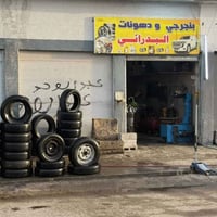 محل بنشر • إطارات مستعمله • عل سايدين ربيعه