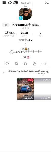 حساب تيك توك • بيع وجها لوجه • نجف الكوفة