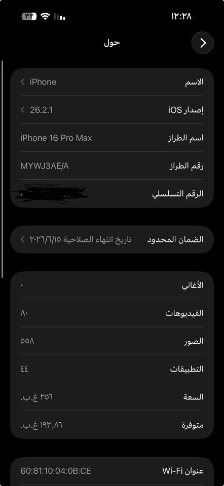 السلام عليكم
ايقون Pro maxs 16 ذاكرة 256 بطاريتة 100 عدد الدورات 200 الون صحراوي الجهاز نضيف السعر 1450 قفل مع الكارتونة والشاحنة للسفسار
***********
العنوان بغداد الامين الثانية قرب صيدلية النضامية
