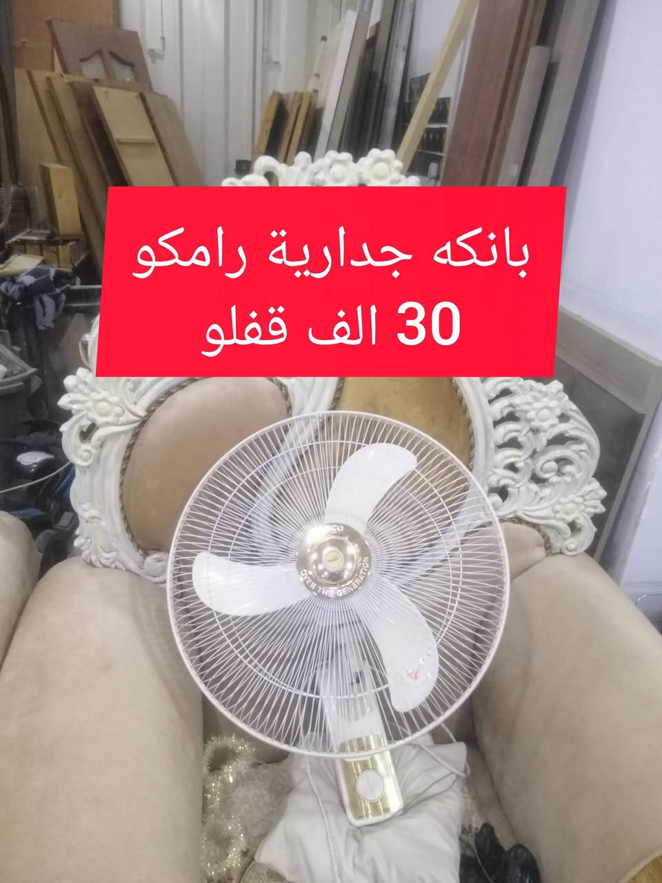 أغراض للبيع والأسعار عالصور حي الاربجية مدخل التسعين بالقرب من جامع البيت المحمدي ***********
*********** ويوجد خدمة توصيل حسب المنطقة 
أغراض للبيع والأسعار عالصور حي الاربجية مدخل التسعين بالقرب من جامع البيت المحمدي ***********
