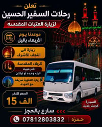 الأربعاء • بالليل • للعوائل