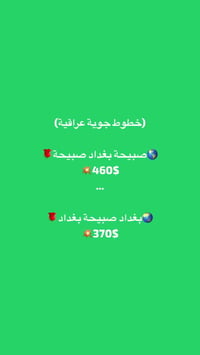 ⚜️️حمزة الناصري للطيران ✈️⚜️    🔴تسديد ماستر كارد  🔵زراعات او كويت بنك...