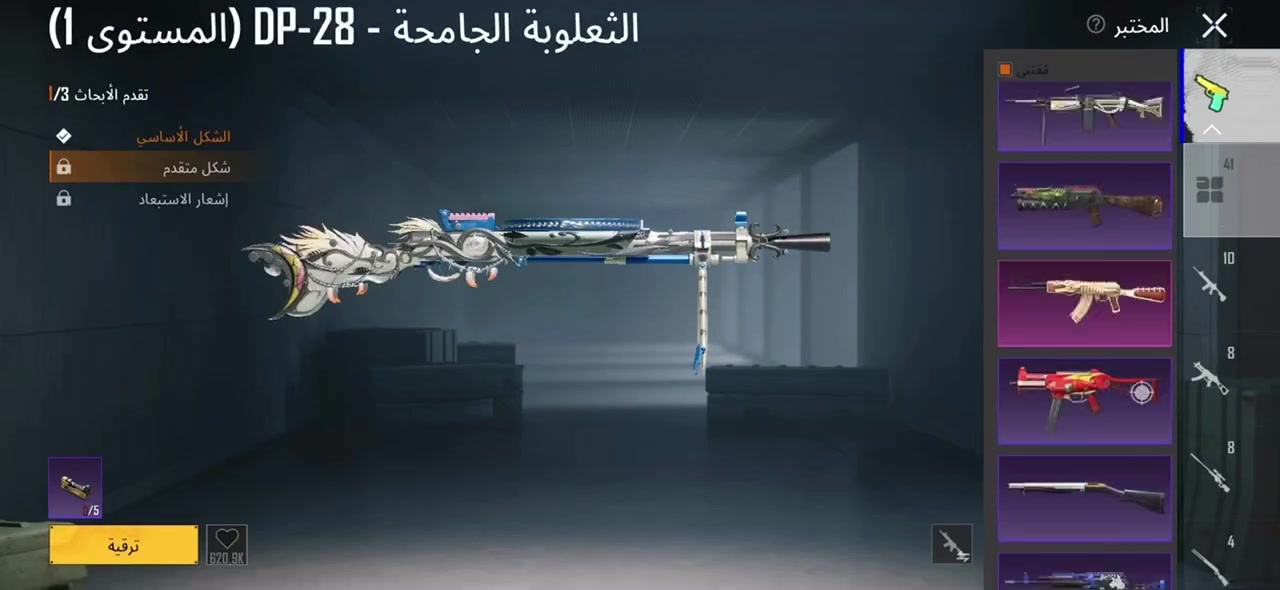 الفل73 للبيع مكان بغداد او وسيط مشهور
- لفل المجموعة قريب 55
- المثك100
- مثك ذهبي 4
- بدلات ايكس 1
- المختبرر41
-  كيل مسج10
- الماكس طكتين 
- عدد الخوذ المثك 2
- عدد جنط المثك3
- عدد سيارت المثك موضح
- كونكر 1
- سعر 170


**إذا كنت صاحب هذا الإعلان وتريد حذفه لأي سبب، رجاءا أرسل رسالة إلى الدعم الفني**