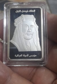 مسكوكه • بروف • فيصل الاول