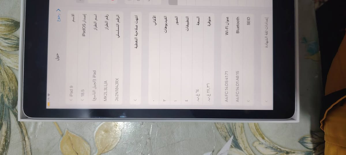 ايباد 9 للبيع ذاكرة 64 نضيف مامبدل بي شي كارتونة ويا 
مكان بغداد ابو غريب سعرة 250وبي مجال ***********
لتواصل على هذا الرقم واتساب
