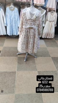 الرمادي تاميم • ملابس أطفال • شارع أم عمار