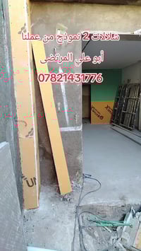 كادر أبو علي المرتضى للسيراميك والديكور للاستفسار 07821431776 بإشراف ه...