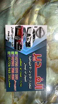 أغراض نيسان سني هندي أغراض طبلات شمعات راس روط دسكات دبلات قواعد دبل ب...